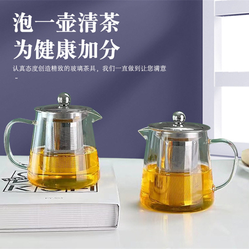 供应高硼硅玻璃煮茶壶 茶水分离壶 泡茶壶家用 待客泡茶壶