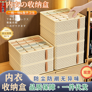 内衣收纳盒抽屉式 文胸袜子三合一整理箱 家用衣柜放内裤 分格装