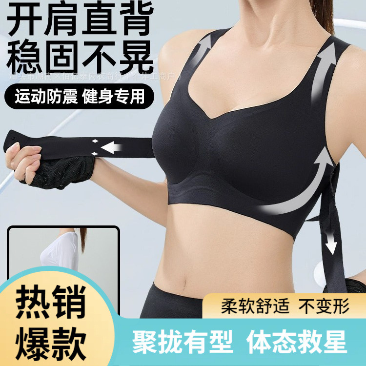 矫姿前扣聚拢塑形美背运动文胸内衣女士无痕女透气带胸垫前搭扣