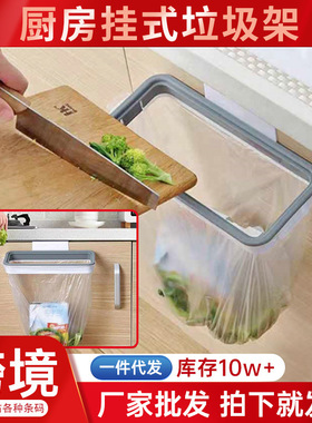 跨境垃圾袋挂架厨房垃圾桶Attach-A-Trash厨房垃圾袋夹橱柜门挂式