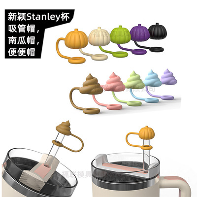 冰霸杯水杯雪糕吸管帽防尘盖防溢塞Stanley杯 吸管 硅胶杯盖帽