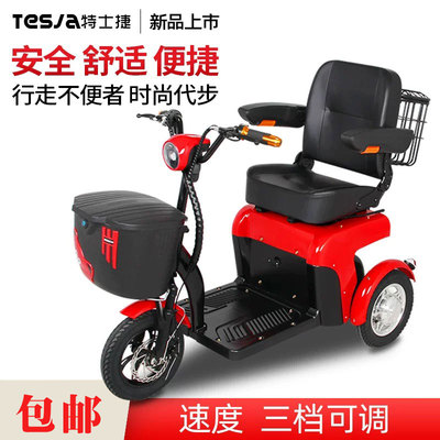 特士捷三轮车老人电动代步