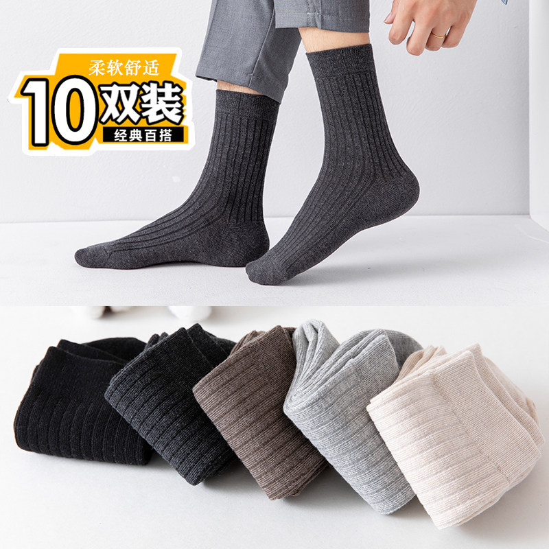 袜子男中筒袜春秋季男袜黑色四季袜男士经典休闲商务袜纯色中筒袜