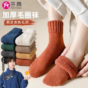 降3元！芬腾！加厚保暖毛圈袜5双