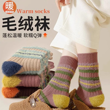 芬腾！水貂绒中筒袜5双