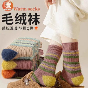 芬腾！水貂绒中筒袜5双