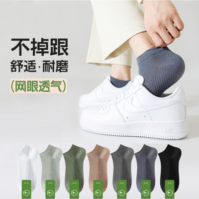男士春夏船袜抗菌防臭吸汗透气网眼棉袜女士春夏天薄款纯棉短袜G
