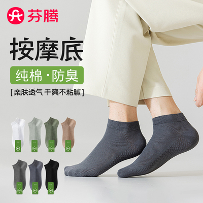 男士网眼春夏船袜抗菌防臭吸汗透气棉袜女士春夏天薄款纯棉袜