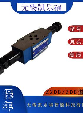 叠加式溢流阀ZDB10VB2-40/315溢流阀Z2DB10VC-3-40/315