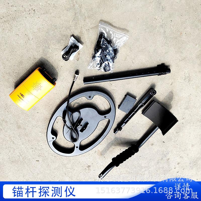 矿用锚杆探测器操作简单地下探测深度200mm 锚杆检测仪MT-2