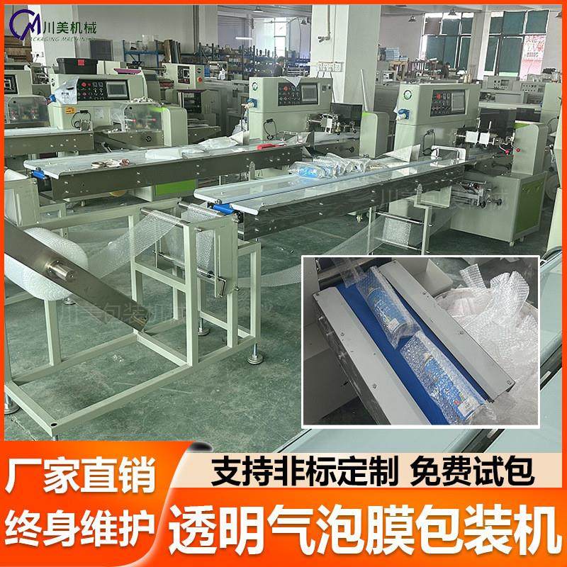 自动透明气泡膜包装机 电商快递袋气泡袋套袋机 珍珠棉枕式包装机