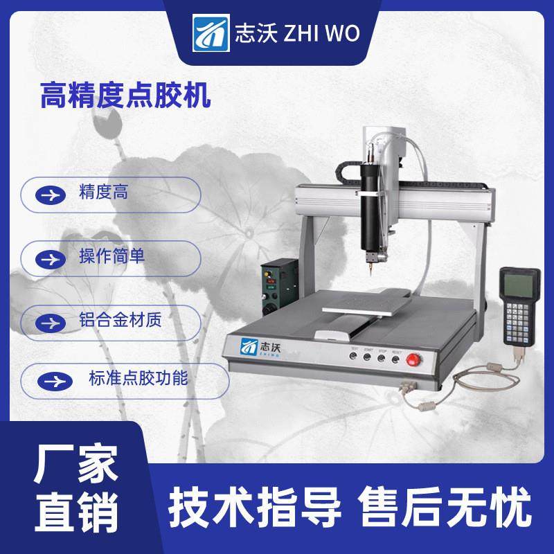 高精度桌面式单工位自动点胶机 双导轨恒控电子系统自动点胶设备,五金/工具,其他电子工具,淘宝优惠券,粉丝福利购,淘宝优惠卷