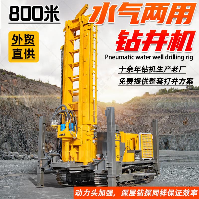 气动水井钻机800米水气两用钻井机北美小型打井机深层钻探打井机