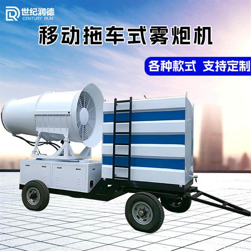 厂家直销RDSS型煤棚港口30米喷雾机矿场车载拖车式雾炮机,农机/农具/农膜,打药机/弥雾机,淘宝优惠券,粉丝福利购,淘宝优惠卷