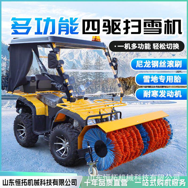 大型道路路面清雪车多功能除雪车小区物业小型扫雪车路面清雪机