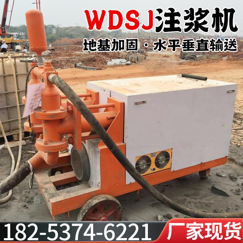 WDSJ双液双缸注浆机建筑施工注浆泵路面加固注浆用水泥砂浆注浆机