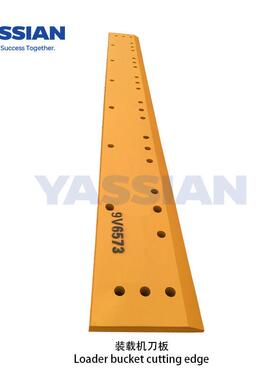 YASSIAN工程机械配件装载机配件平板短刀板950e 950b 950f 9V6573