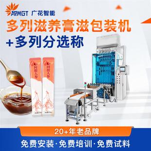 立式滋养膏滋包装机 枇杷膏橘红秋梨膏阿胶定制多列自动包装设备