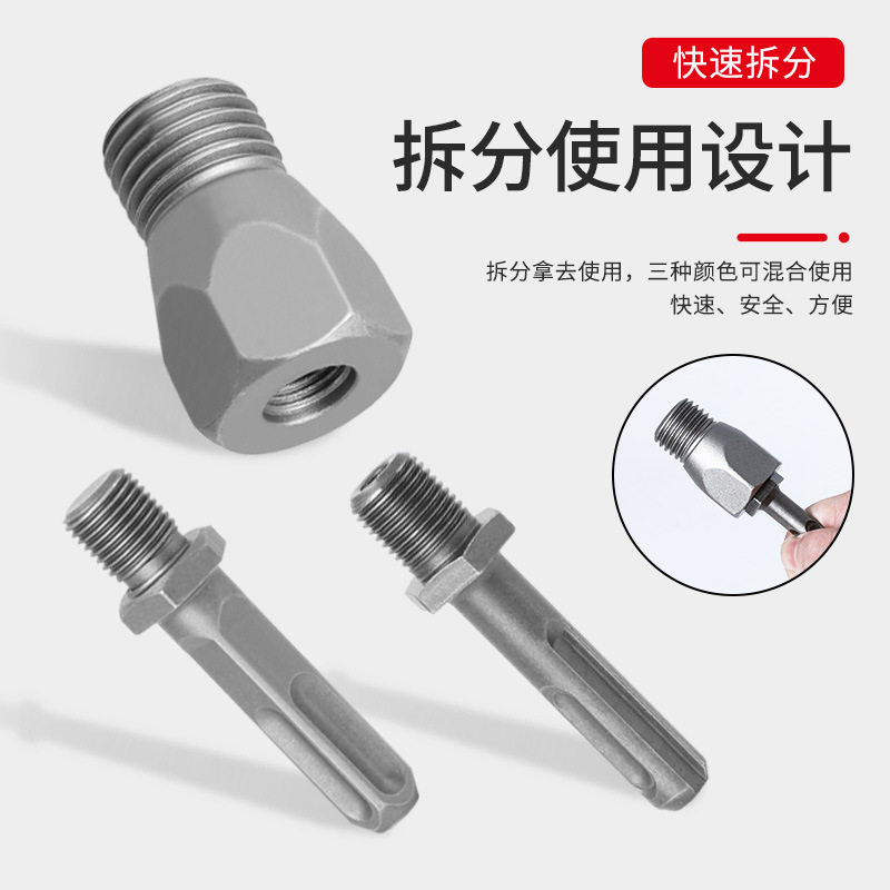 多功能电锤转水钻连接杆冲击钻转水钻头墙壁开孔器转换接头加长杆图片
