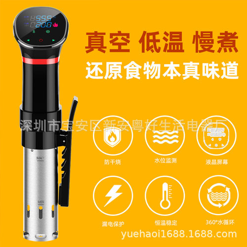 Sous Vide Сувид погружной 真空低温慢煮机解冻器