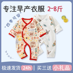 早产儿婴儿衣服小码48春秋冬连体衣4斤双胞胎宝宝保暖纯棉鲸小余