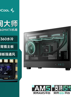 九州风神CH260机箱台式主机M-ATX背插360水冷长显卡桌面电脑机箱