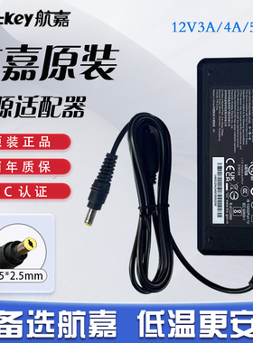 【3C认证】航嘉电源适配器12V24V电脑笔记本充电器2A3A4A5A6A7A8A通用电源线电脑显示器电源