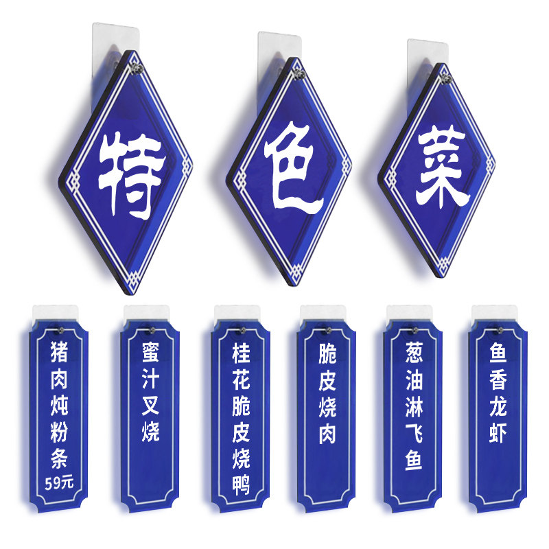 饭店调料菜谱价格表个性美容养生馆贴墙价目表奶茶烧烤店面馆ins菜名