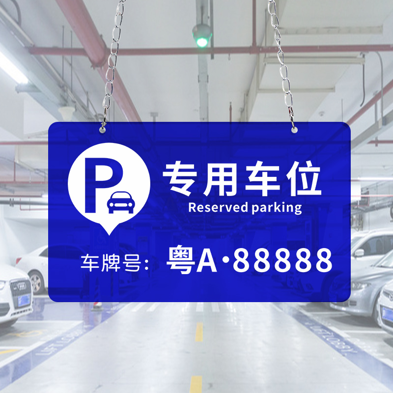 越彩广告亚克力标识牌