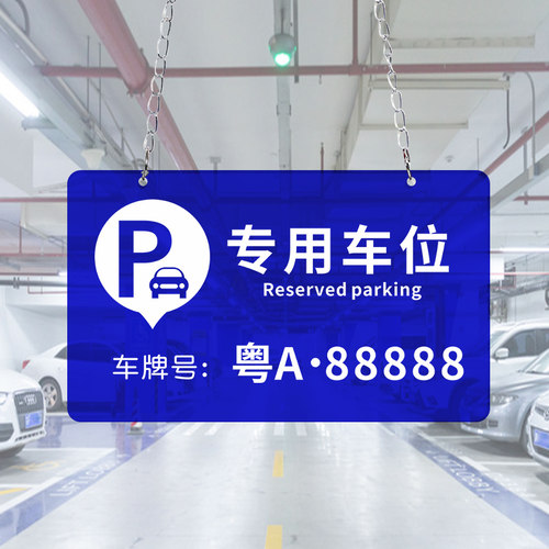 越彩广告亚克力标识牌