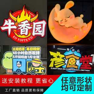 卡通异型亚克力灯箱门头招牌定制侧挂双面灯箱奶茶店招牌发光标识