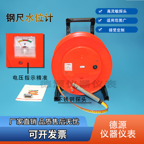 钢尺水位计地下水位测量仪