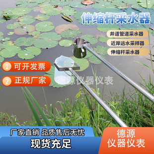 不锈钢伸缩杆采水器污水采样器取样器 井口管道口近岸取水器水质