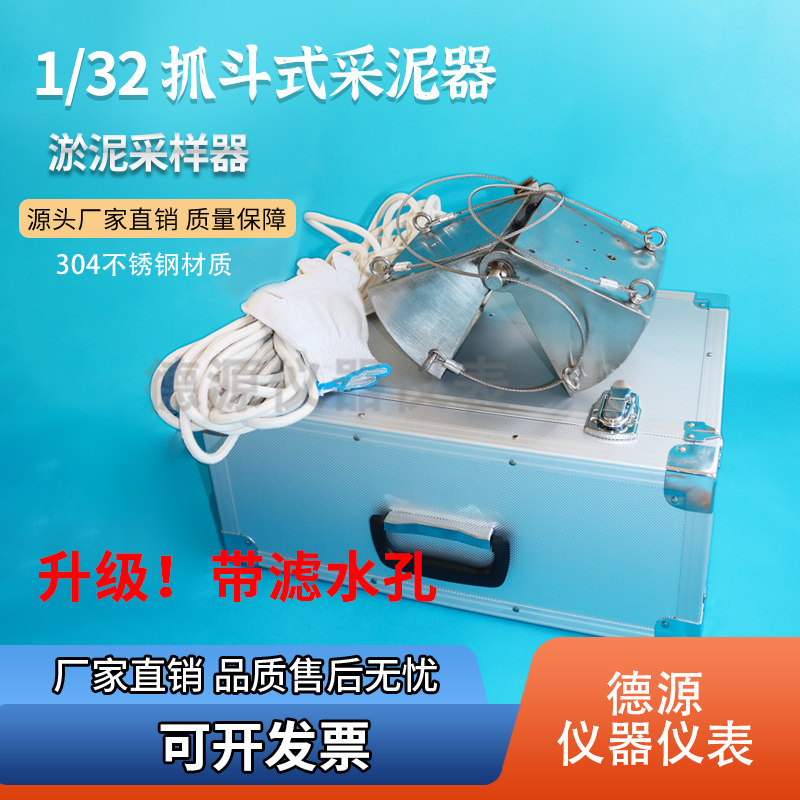 1/16 1/32彼得森采泥器 抓斗采样器池塘底泥淤泥抓泥器 采泥器