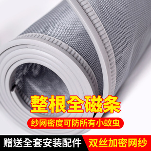防蝇虫纱帘通风磁铁磁性软纱门帘防蚊家用帘自吸大门纱网 夏季