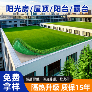 阳光房遮阳顶帘遮光帘百叶窗玻璃房顶遮阳隔热假草皮仿真草坪
