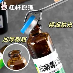 迷你便携耐用起子不锈钢液开瓶器多用途省力起盖啤酒开盖