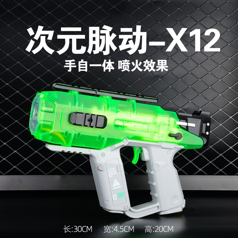 次元脉动X12手自一体水宝宝电动连发科幻太空男孩儿童玩具发射器