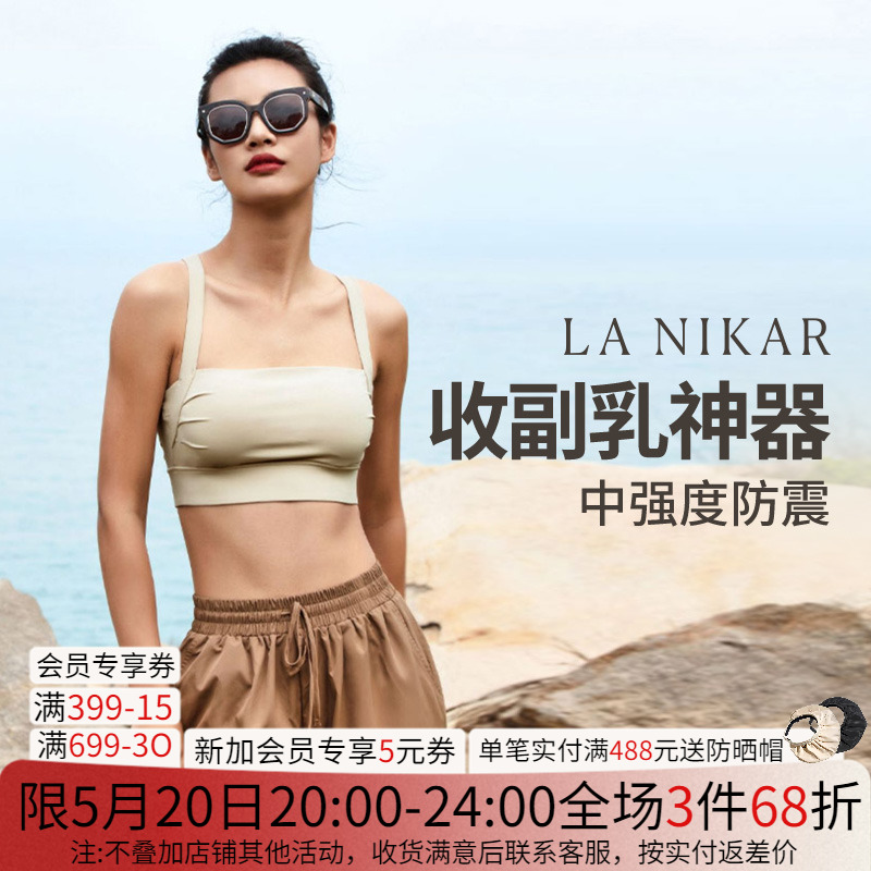 la nikar 运动内衣文胸女美背健身背心收副乳瑜伽服训练防震上衣