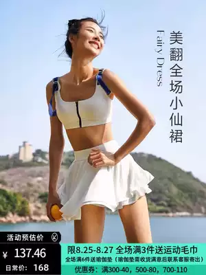 La Nikar summer white sports short skirt female anti-walking skirt Running fitness tennis yoga skirt Female