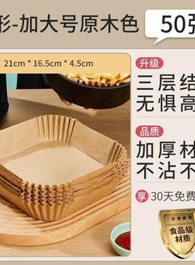 Air fryer paper,oil blotting paper holder,baking paper pad T