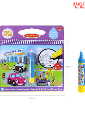 Magic Water Drawing Coloring Book and Magic Pens