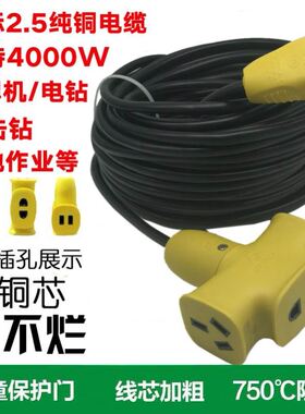 electrical connector 5 10 20 m electric extension cord