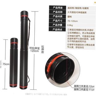 Art supplies telescopic storage barrel drawing poster tube
