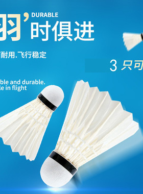 1/3pcs Badminton Balls Shuttlecock White Goose Feather Flyin