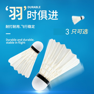 1/3pcs Badminton Balls Shuttlecock White Goose Feather Flyin