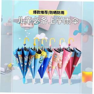 Dual Umbrella purpose Sunny Long New Cartoon Kids