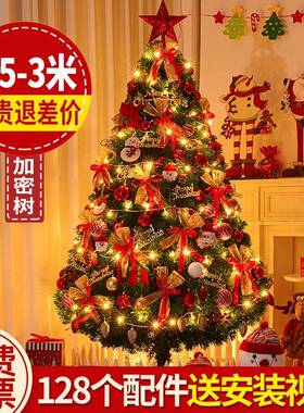 Christmas decora圣诞树家tions Christmas tree圣诞树家用套餐摆