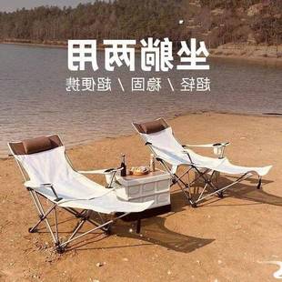 CAMP OUT outdoor picnic chair folding recliner sofa lounger