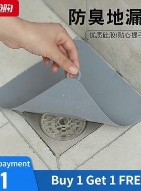 Drain floor drain cover deodorization device silicone